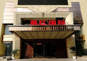 七台河市商务KTV少爷哪家最开放-鼎红国际KTV消费价格玩乐点评