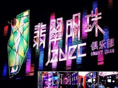 七台河市哪里荤的KTV男模女漂亮多-翡翠明珠KTV好玩会所体验